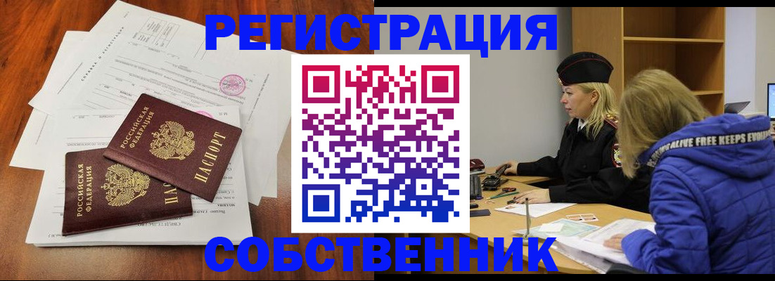 прописка для военкомата в Дедовске