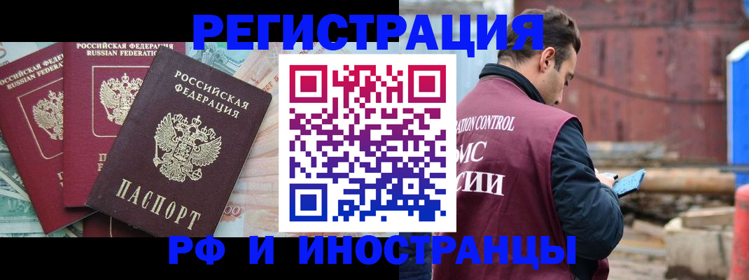 временная регистрация госуслуги в Дедовске