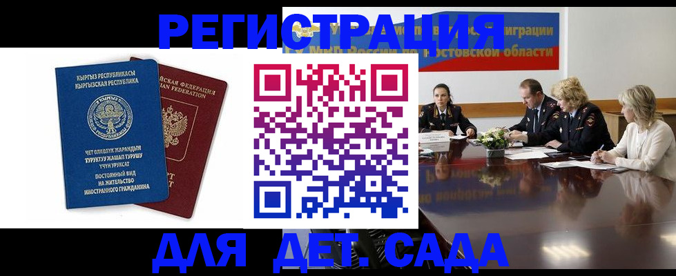 временная регистрация 2025 в Дедовске